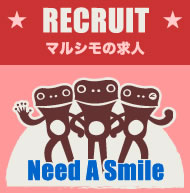 RECRUIT マルシモの求人 Need A Smile